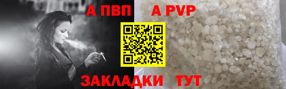 Alpha-PVP крисы CK Евпатория