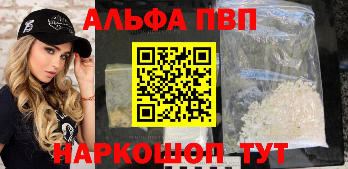 APVP СК  A PVP  A PVP крисы CK  купить  сайты  Вход с VPN  Евпатория 