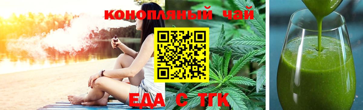 Canna-Cookies марихуана Евпатория