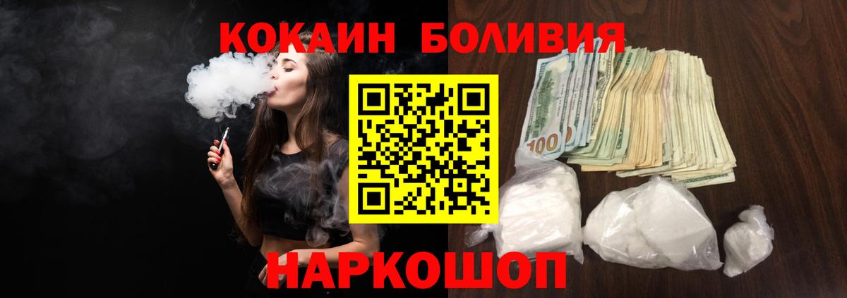 КОКАИН Боливия Евпатория