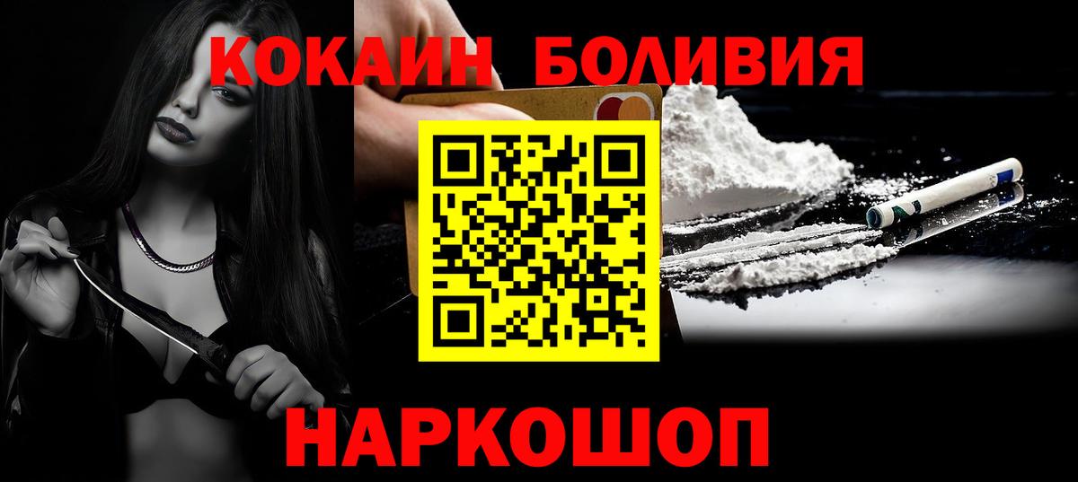 Евпатория  COCAIN Колумбийский  Вход с VPN  купить  цена  Кокаин FishScale  КОКАИН 