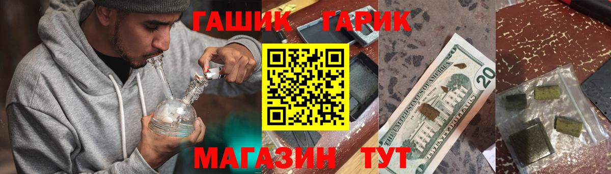 ГАШИШ индика сатива  Гашиш Ice-O-Lator  Вход с VPN  Гашиш  Евпатория 