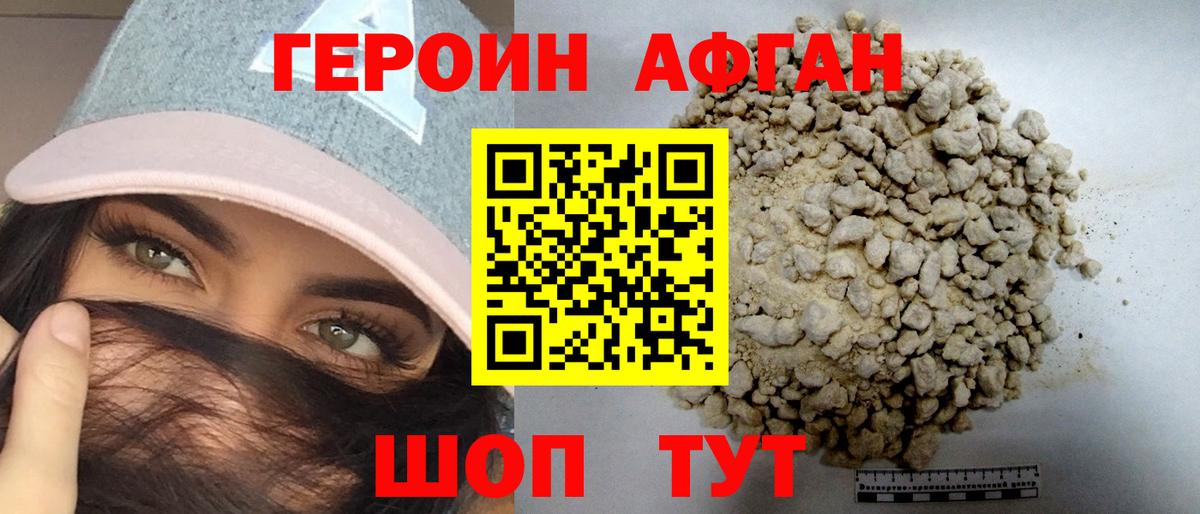 ГЕРОИН герыч  Вход с VPN  Евпатория 