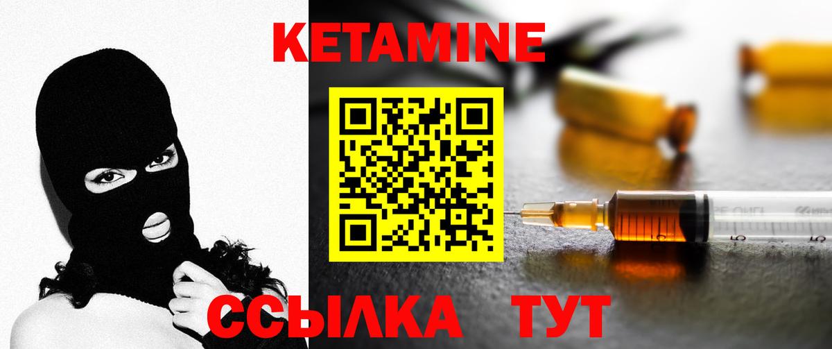 КЕТАМИН VHQ  Вход с VPN  Евпатория 