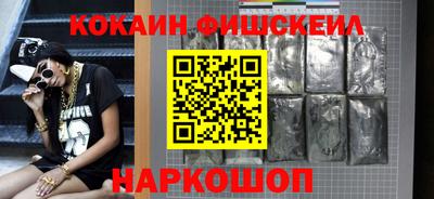 кокаин премиум Моздок