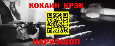 кокаин премиум Моздок