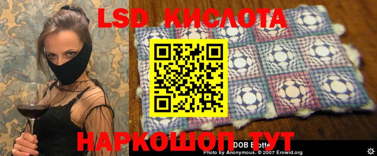 LSD-25 экстази ecstasy Евпатория