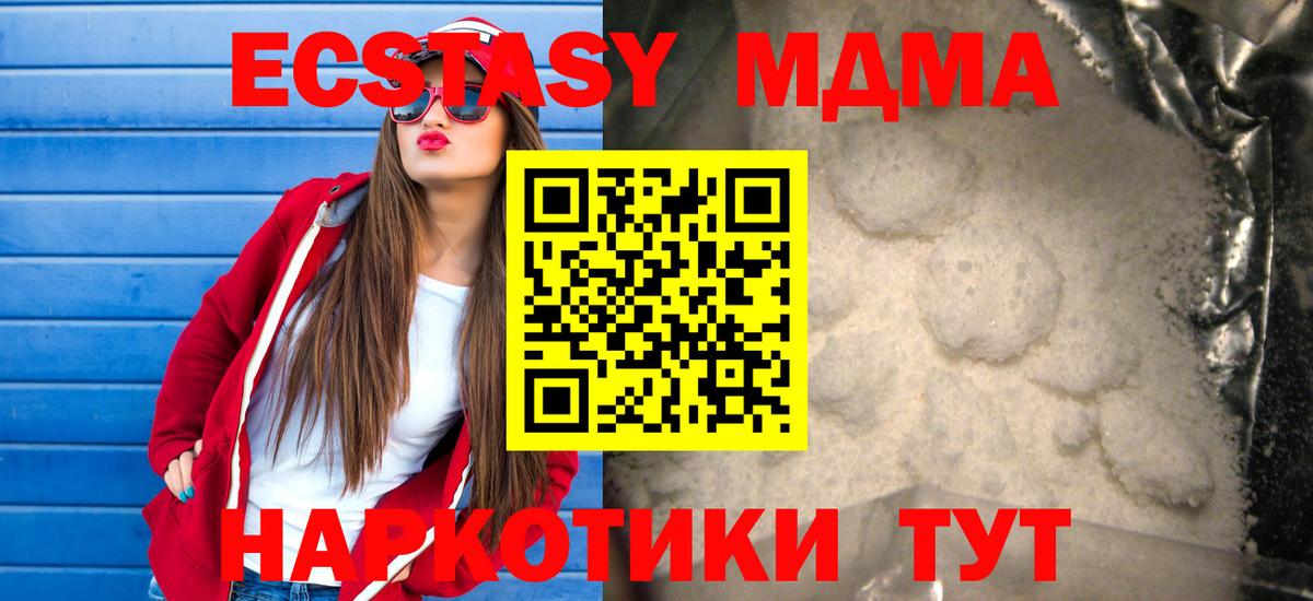 MDMA молли  МДМА  Евпатория  MDMA кристаллы  Вход с VPN 