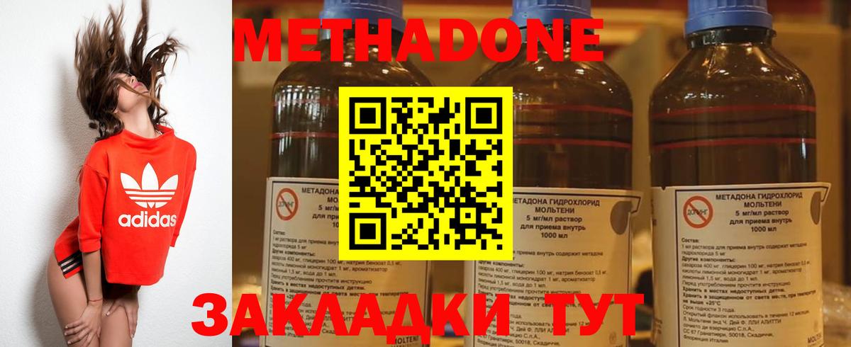 МЕГА ТОР  МЕТАДОН кристалл  Вход с VPN  Евпатория  Метадон мёд 