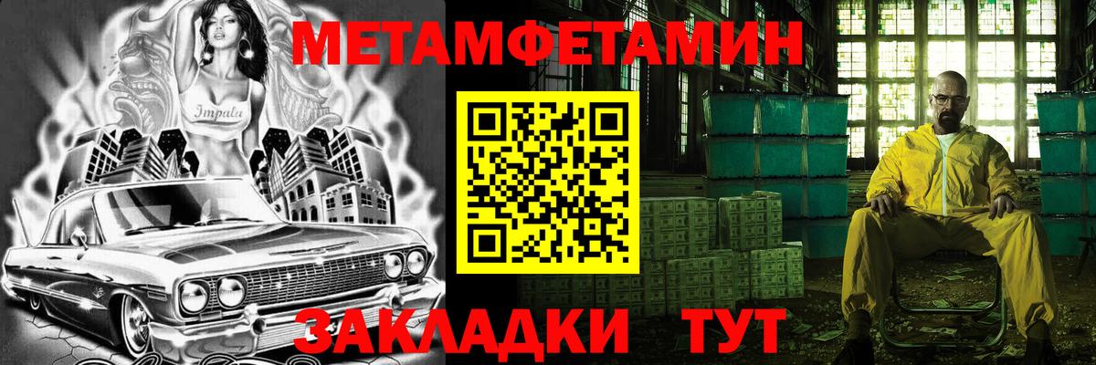 МЕТАМФЕТАМИН кристалл  Вход с VPN  Евпатория 