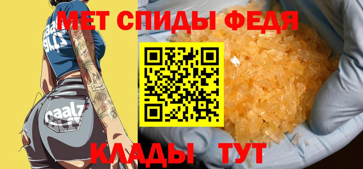 Первитин мет Евпатория