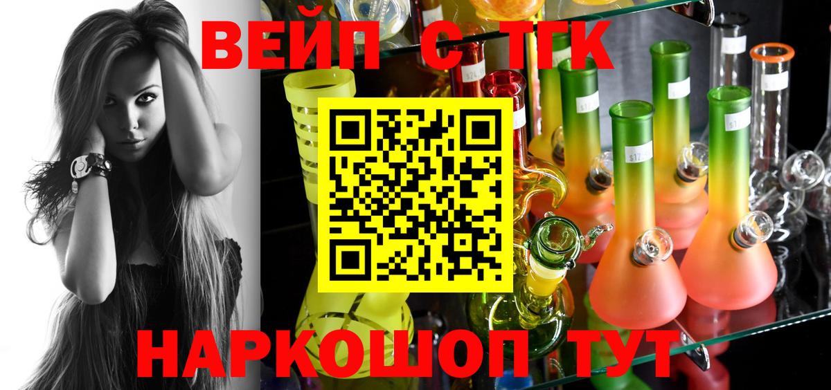 Дистиллят ТГК жижа  даркнет сайт  Евпатория  ТГК THC oil  Вход с VPN 