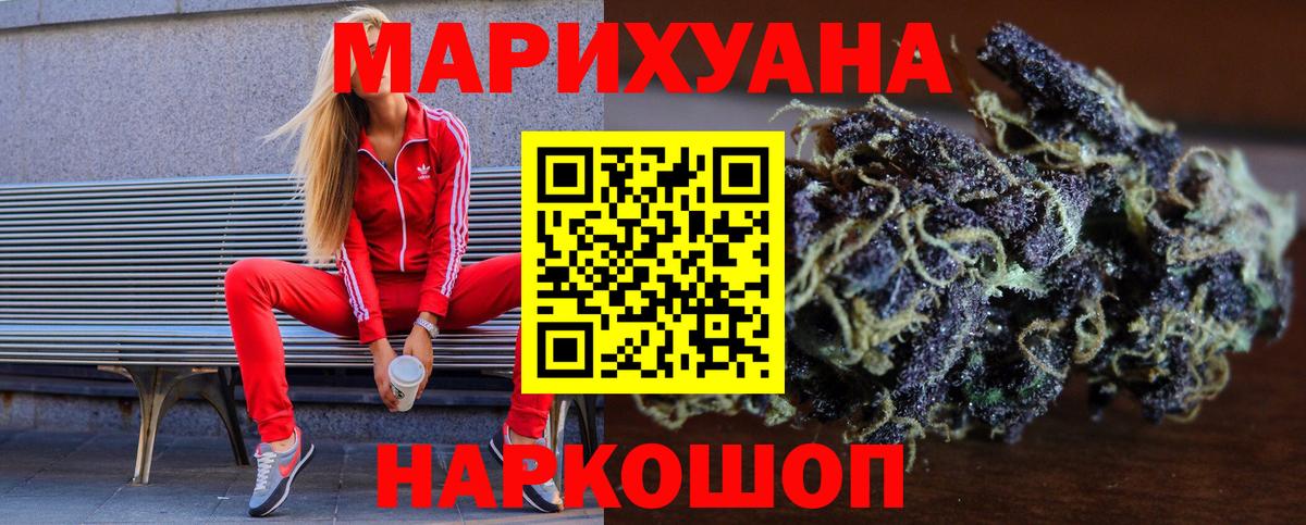 МАРИХУАНА LSD WEED Евпатория